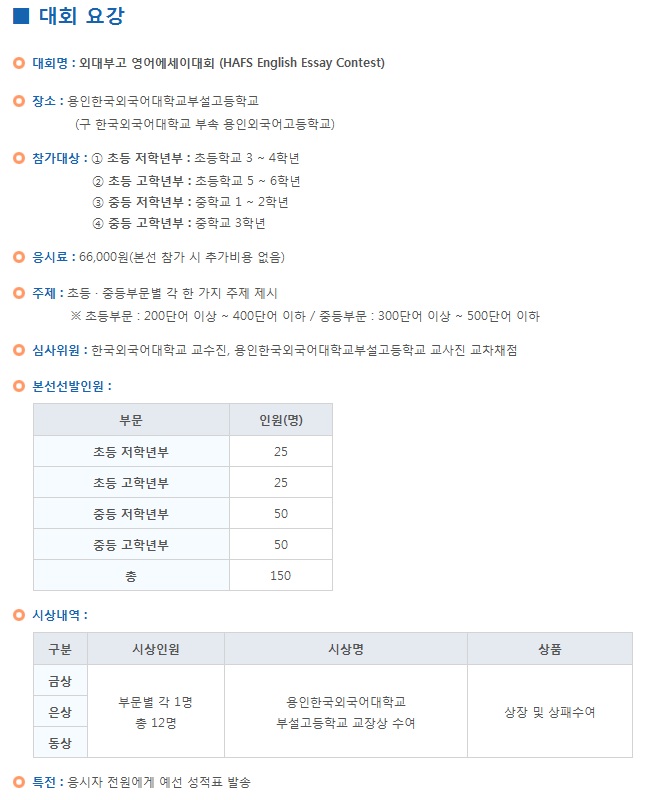 외대부고대회 1.jpg